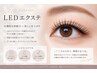 【LEDエクステ人気No1☆】フラットラッシュ120本　￥6500