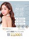 エッセンシア 東三国(ESSENCIA)の写真/10月オススメ《地域初導入》韓国で話題！esV10毛穴洗浄☆たっぷり潤い洗浄