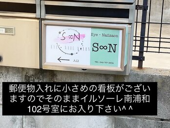 スーン(S∞N)/お店までのご案内です