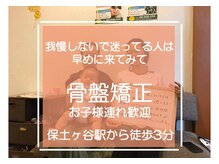 子育てママの整体サロン/お客様の声