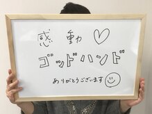 ピーグランディ 新宿店(p-Grandi)/お客様から嬉しいお言葉♪