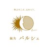 鍼灸パルシェのお店ロゴ