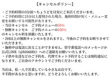 ペルク(perk)/キャンセルポリシー