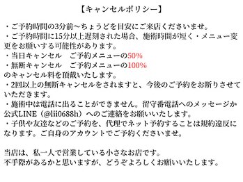 ペルク(perk)/キャンセルポリシー