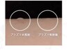 プラズマ光フェイシャル(デコルテマッサージ付）　60分　￥6500