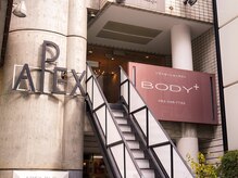 ボディープラス(BODY+)の雰囲気（パルコから徒歩１分　黒い階段を登って2階。）