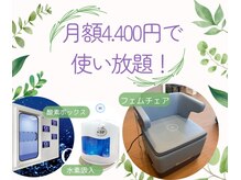 エフ(f)の雰囲気（月会費4400円で毎日使い放題♪）