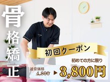 トロイカ整骨院 和泉中央店