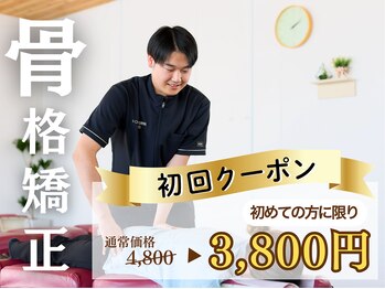 トロイカ整骨院 和泉中央店