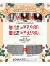 【足湯デトックス】全身が軽くなる足湯！最強デトックス　30分　￥4400