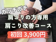 めばえ整骨院