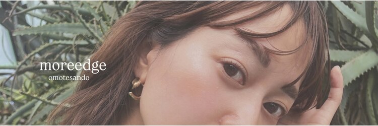 モアエッジ 表参道店(more edge)のサロンヘッダー