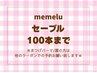 【マツエク☆100本】◆オフ無料.最高級抗菌セーブル　4400円【近鉄奈良】