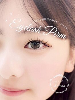 ルテナ(Lutena)/潤いまつげパーマ(まつげパーマ)