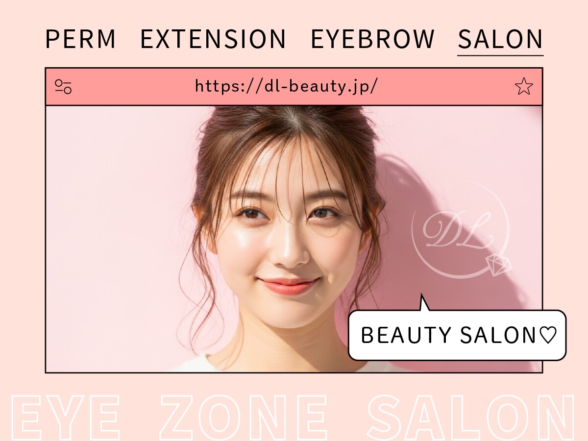 ディーエル ビューティー 町田店(DL BEAUTY)｜ホットペッパービューティー