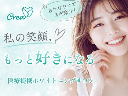 クレア(Crea)の写真