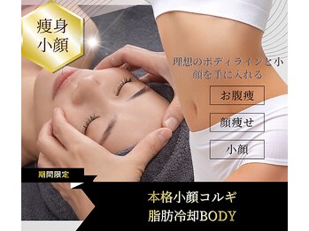 ソラ 天神 大名(SORA)の写真/【痩身×フェイシャル同時ケア】欲張り全身綺麗が叶う♪最短で変化を実感できる結果重視サロン