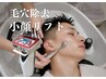 chie担当！メンズ【驚異のウルトラリフト】高周波ラフォス×小顔リンパ