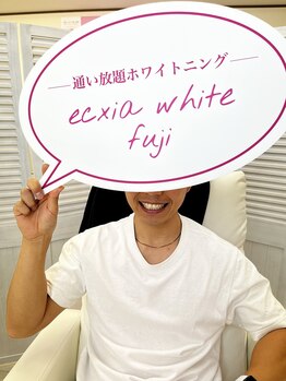 エクシアホワイトフジ(ecxia white fuji)/セルフホワイトニング/富士/竪堀