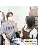 サロンドットプディング(Salon.Pudding)/お一人お一人に合わせて施術