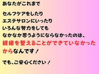シェノンミュリール(Chainon Murir)/不調の原因