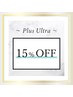ご来店時に次回予約で【15％OFF】