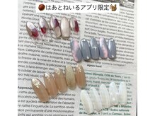 はあとねいる 西鉄久留米店/11月はあとねいるアプリ限定