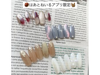 はあとねいる 西鉄久留米店/11月はあとねいるアプリ限定