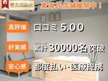 ボス 桑名店(BOSS)