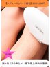 レディース脱毛L（腕+指/手の甲込み/ひざ下/ひざ上/背中/お腹/胸）30分3300円