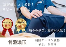 桐生ひろさわ整骨院