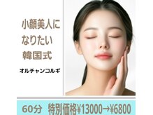 セレブリティ(Celebrity)