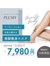 【下半身痩せ】何しても！脚が痩せない方へ◎美脚集中コース