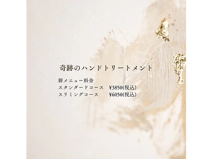 ビューティーラウンジ ノームロア(Gnomes loa)の写真