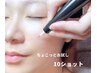 平日限定！！5500円で気になるシミをちょこっとお試し１０ショット