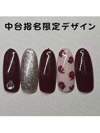 中台指名限定デザイン