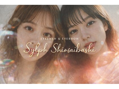 シルフ 心斎橋店(sylph)の写真