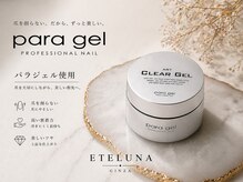 エテルナネイル 銀座店(ETELUNA Nail)の雰囲気（銀座駅から徒歩3分!持ち込みデザイン、が人気♪）