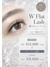 新メニュー導入キャンペーン！LED Wフラットラッシュ　￥8000