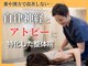 みちる整体院の写真