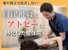 みちる整体院