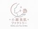 小顔美肌ファクトリー 梅田院の写真/骨格から整える“小顔専門”◇理学療法士監修の本格フェイスメイクサロン