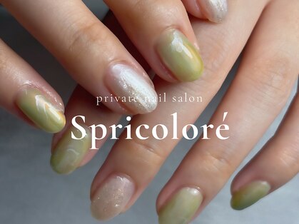 スプリコローレ(Spricolore)の写真