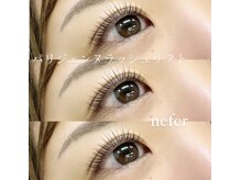 ネフェル(nefer)/パリジェンヌラッシュリフト