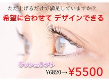 アルピナ アイラッシュ(alpina eyelash)