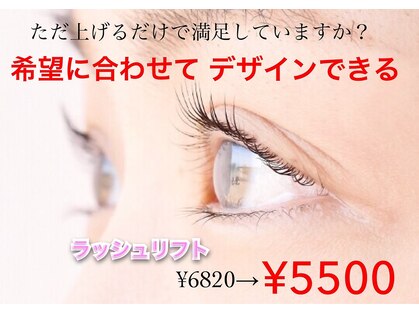 アルピナ アイラッシュ(alpina eyelash)の写真