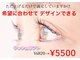 アルピナ アイラッシュ(alpina eyelash)の写真