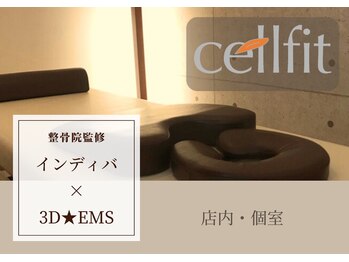セルフィット 恵比寿店(cellfit)
