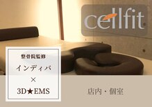 セルフィット 恵比寿店(cellfit)