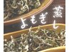 【温活】×【女性のお悩みに】よもぎ蒸し♪♪ 身体の不調を改善☆